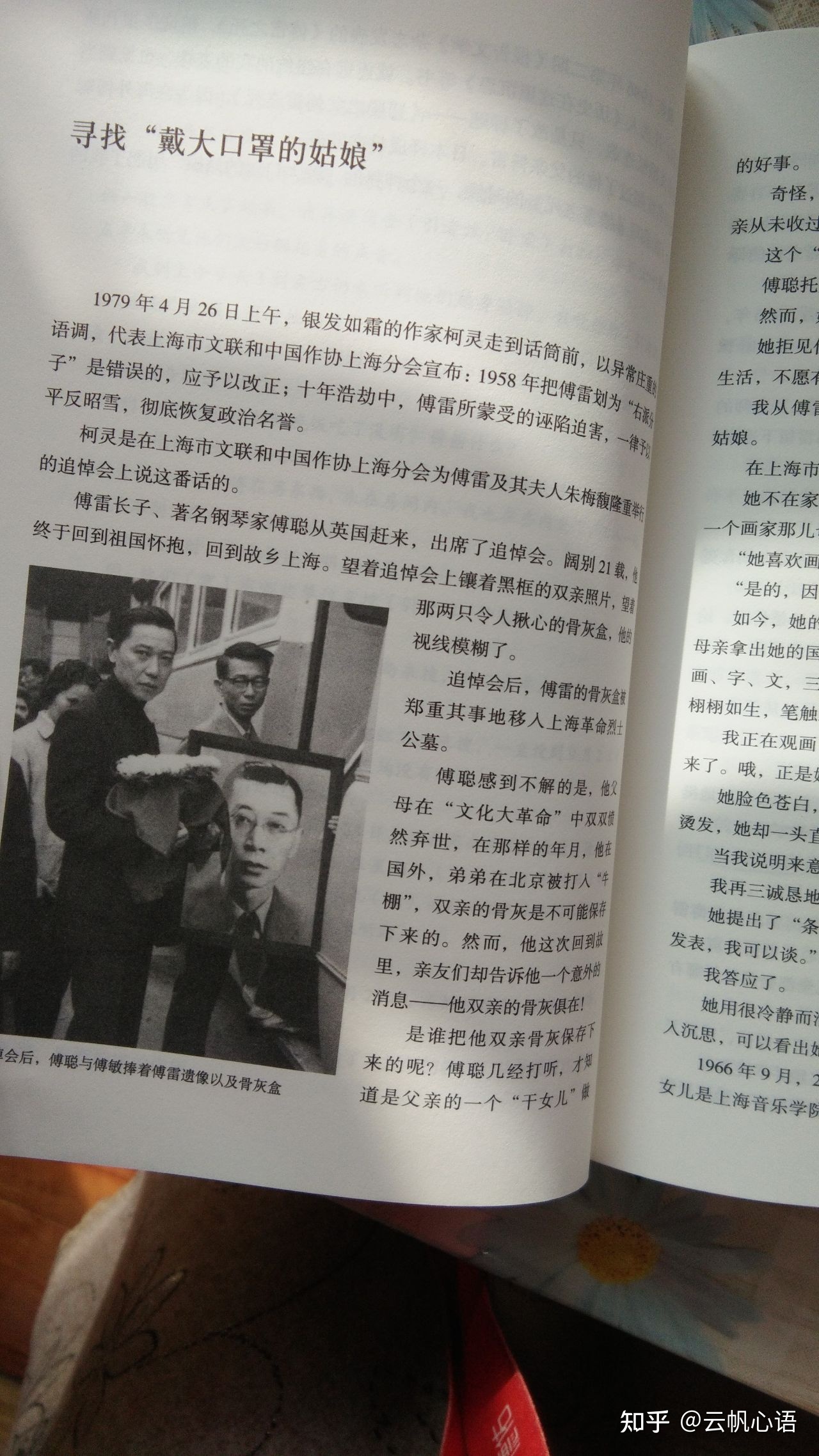 出没风波里，叶永烈教你如何写人物故事-6.jpg
