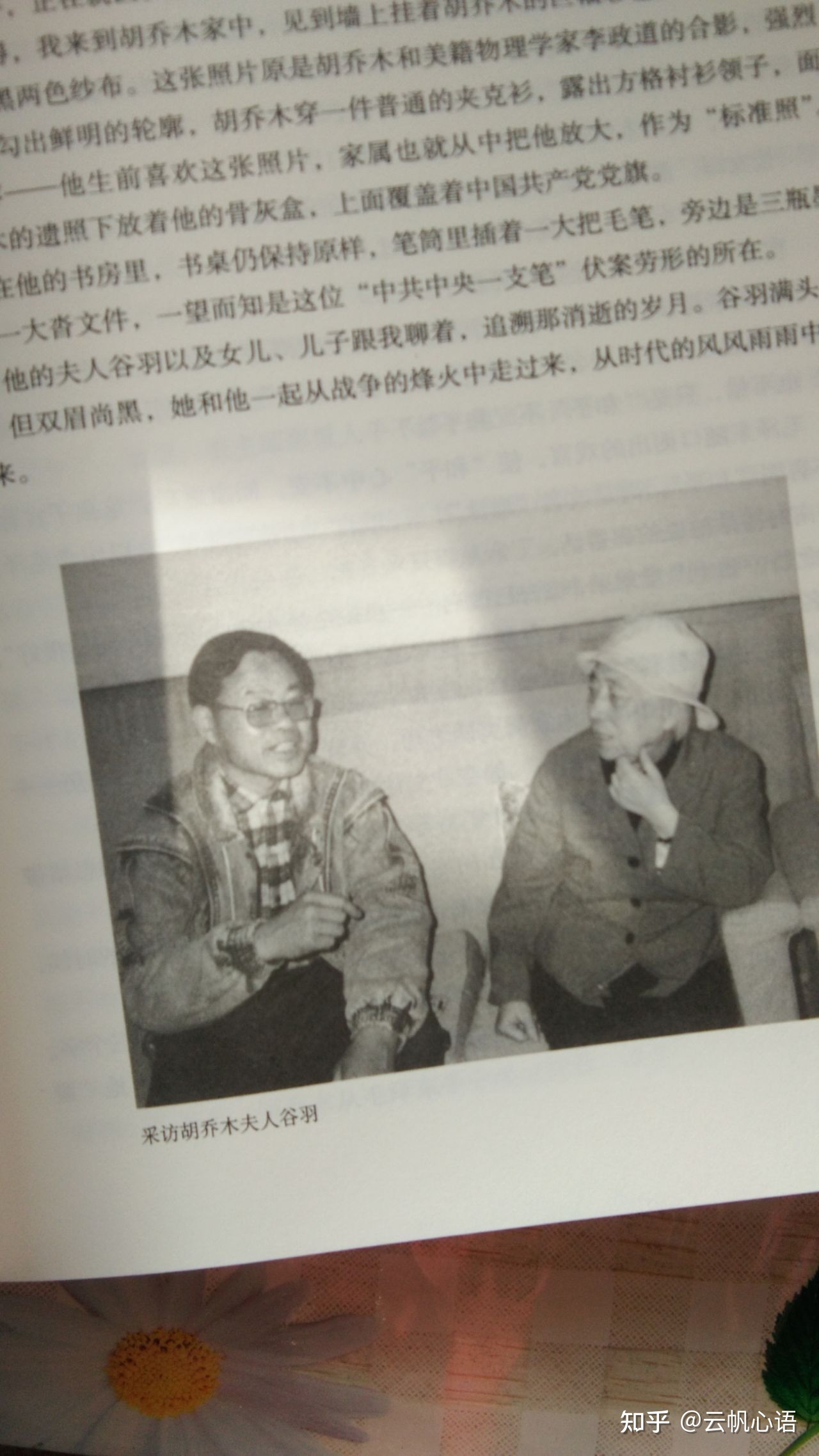 出没风波里，叶永烈教你如何写人物故事-7.jpg