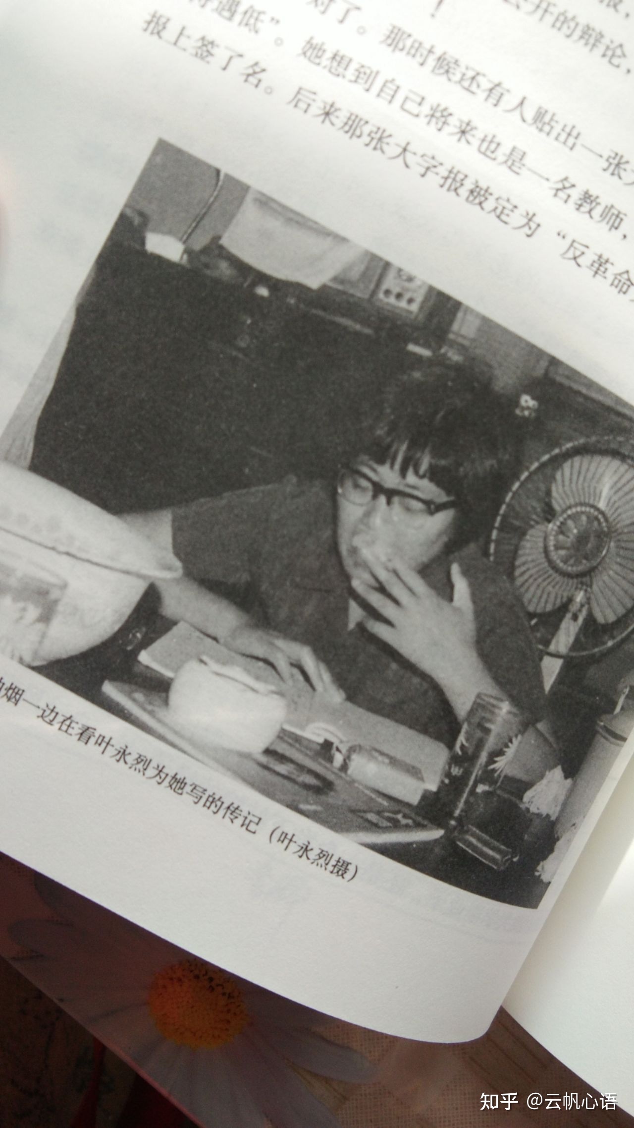 出没风波里，叶永烈教你如何写人物故事-8.jpg