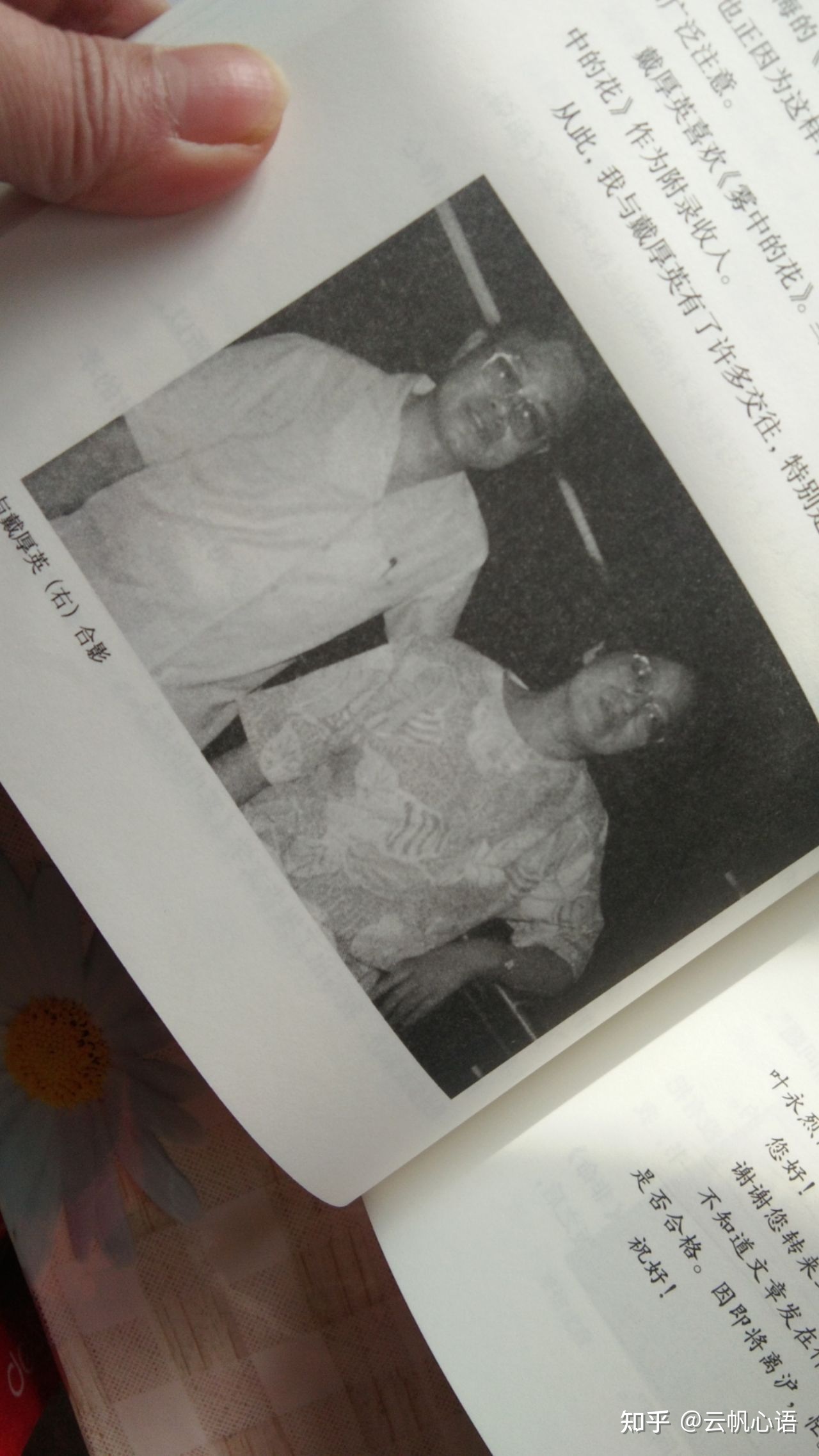 出没风波里，叶永烈教你如何写人物故事-9.jpg