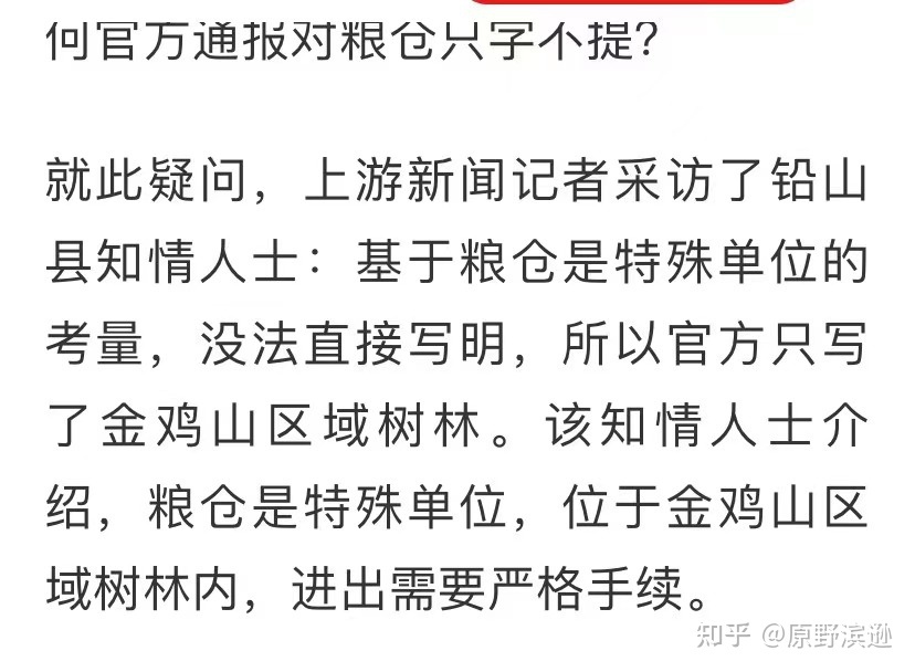 胡鑫宇失踪区域地形复杂，一个人晚上根本不敢穿越，极有 ...699 / 作者:街角386 / 帖子ID:110254