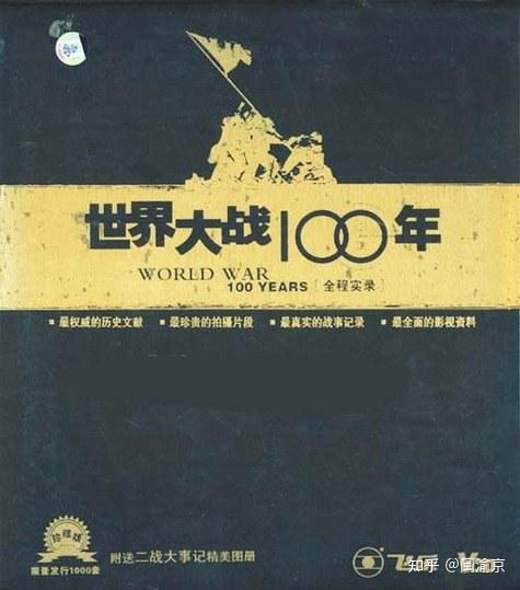 有哪些优秀的历史纪录片值得推荐？-10.jpg