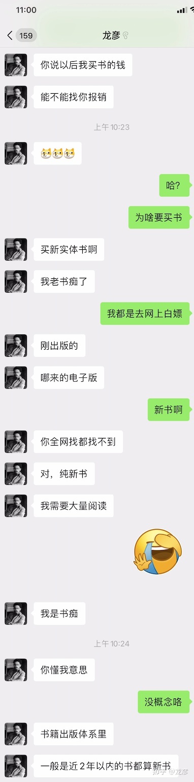 对龙彦事件的过程阐述和总结489 / 作者:抱瓮叟势 / 帖子ID:110311