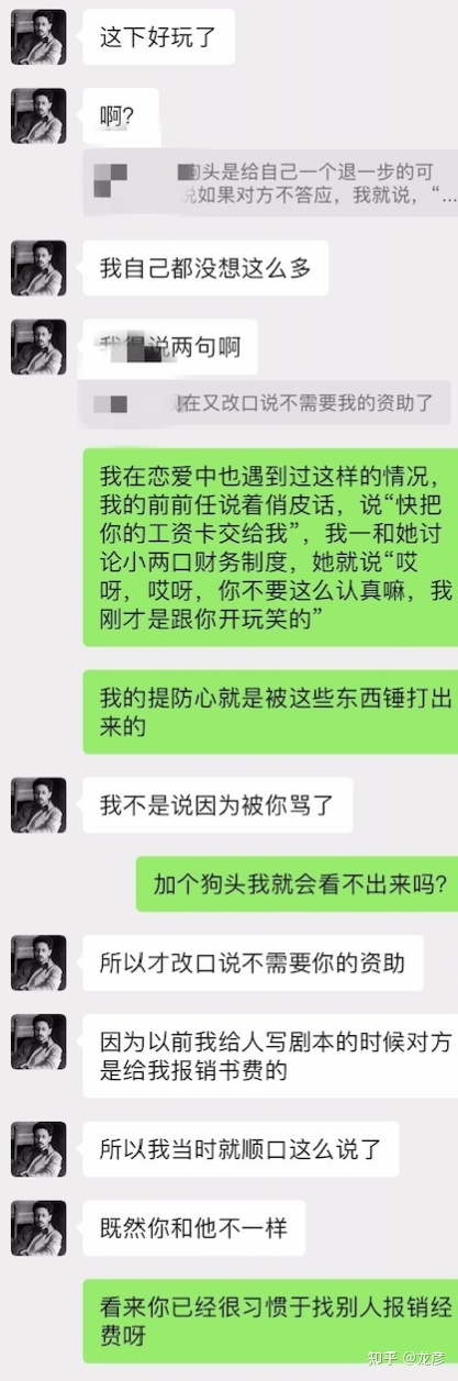 对龙彦事件的过程阐述和总结758 / 作者:抱瓮叟势 / 帖子ID:110311