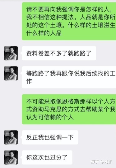 对龙彦事件的过程阐述和总结296 / 作者:抱瓮叟势 / 帖子ID:110311