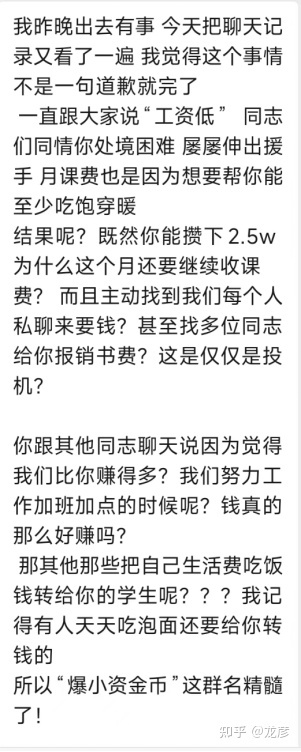 对龙彦事件的过程阐述和总结545 / 作者:抱瓮叟势 / 帖子ID:110311