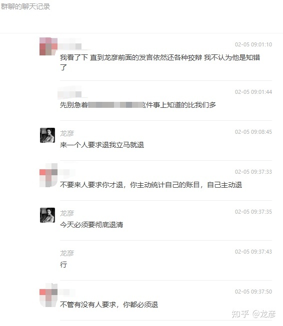对龙彦事件的过程阐述和总结978 / 作者:抱瓮叟势 / 帖子ID:110311
