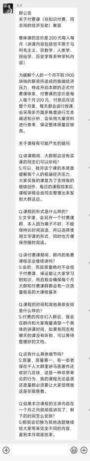 对龙彦事件的过程阐述和总结34 / 作者:抱瓮叟势 / 帖子ID:110311