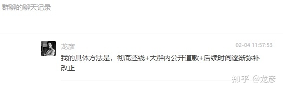对龙彦事件的过程阐述和总结950 / 作者:抱瓮叟势 / 帖子ID:110311