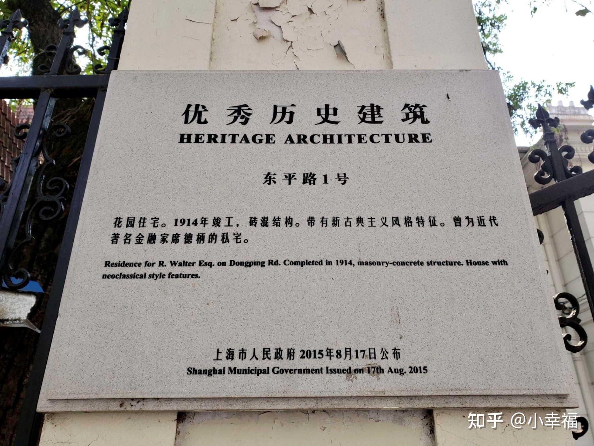 徐汇区老洋房:席家花园-3.jpg