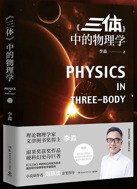 三体中的空间物理学：闪光的宇宙595 / 作者:jj13904198394 / 帖子ID:110398