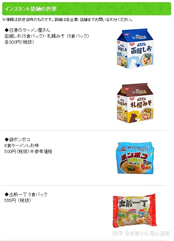有哪些好吃的日本方便面值得推荐？636 / 作者:空城乱人心乱 / 帖子ID:110402