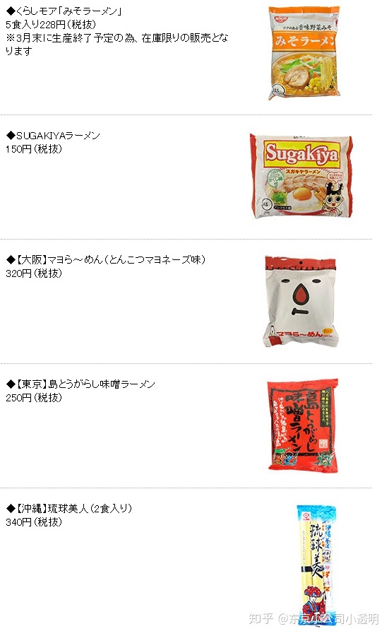 有哪些好吃的日本方便面值得推荐？799 / 作者:空城乱人心乱 / 帖子ID:110402
