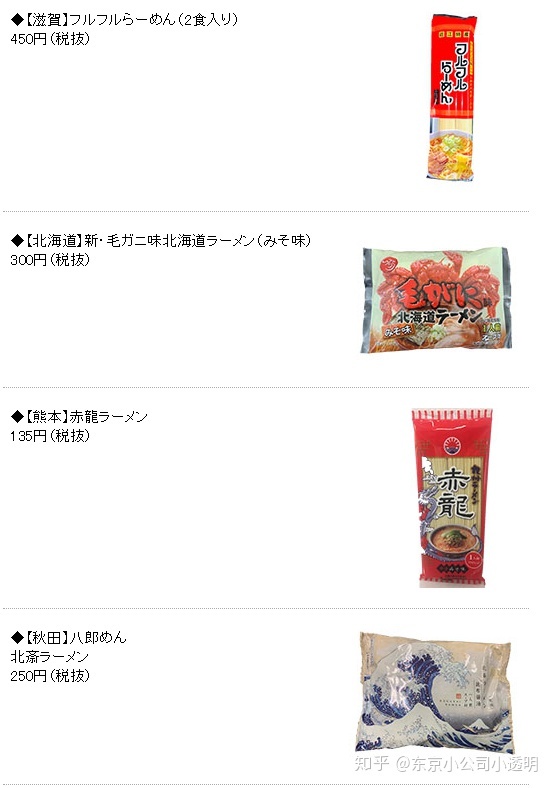 有哪些好吃的日本方便面值得推荐？579 / 作者:空城乱人心乱 / 帖子ID:110402