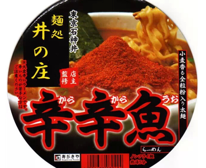 有哪些好吃的日本方便面值得推荐？47 / 作者:也空中最亮的兴 / 帖子ID:110402