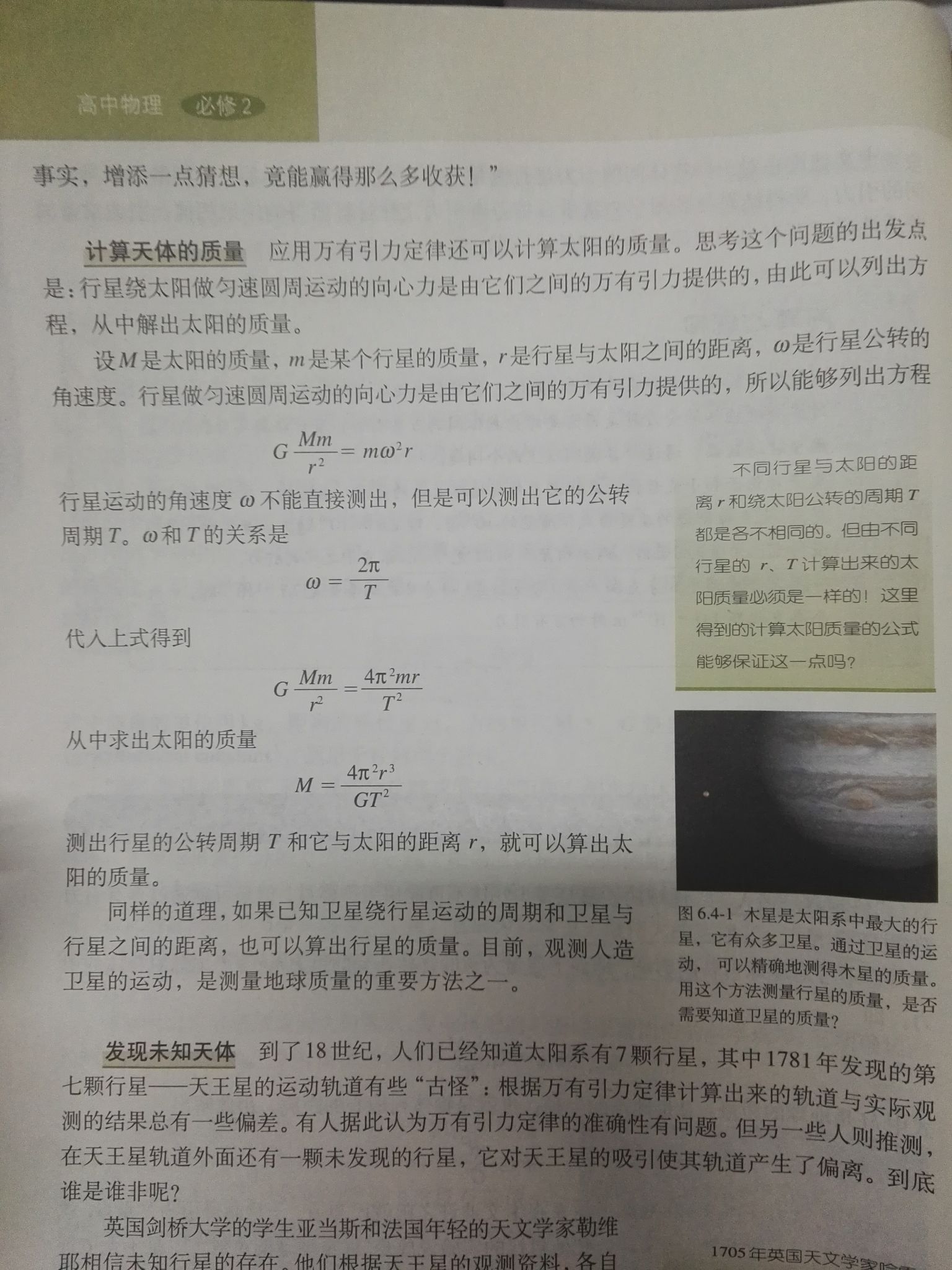 怎么用简单的方法测量地球质量？774 / 作者:Happysong / 帖子ID:110408