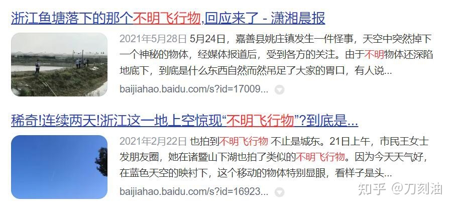 杭州天空UFO？杭州千岛湖不明飞行物109 / 作者:擎宇温 / 帖子ID:110436