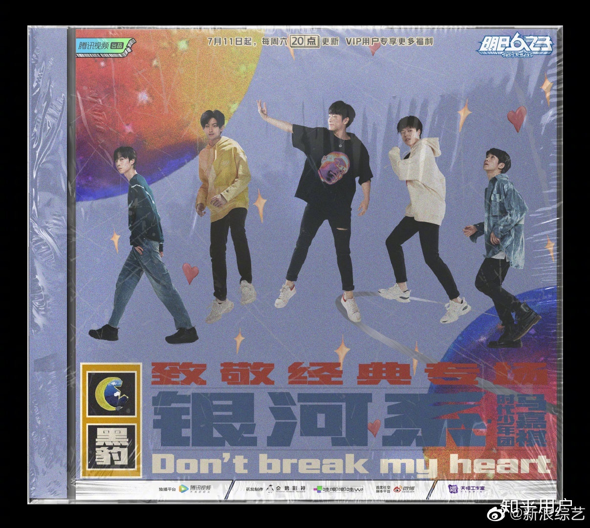 如何看待明日之子4半决赛银河系乐团淘汰？714 / 作者:天下非公呵 / 帖子ID:110445