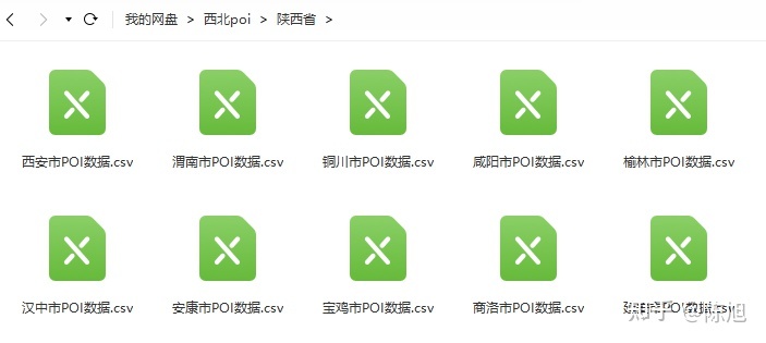 【数据分享】2022年11月西北地区POI数据分享（陕西 ...737 / 作者:fdxhcwe148498 / 帖子ID:110446
