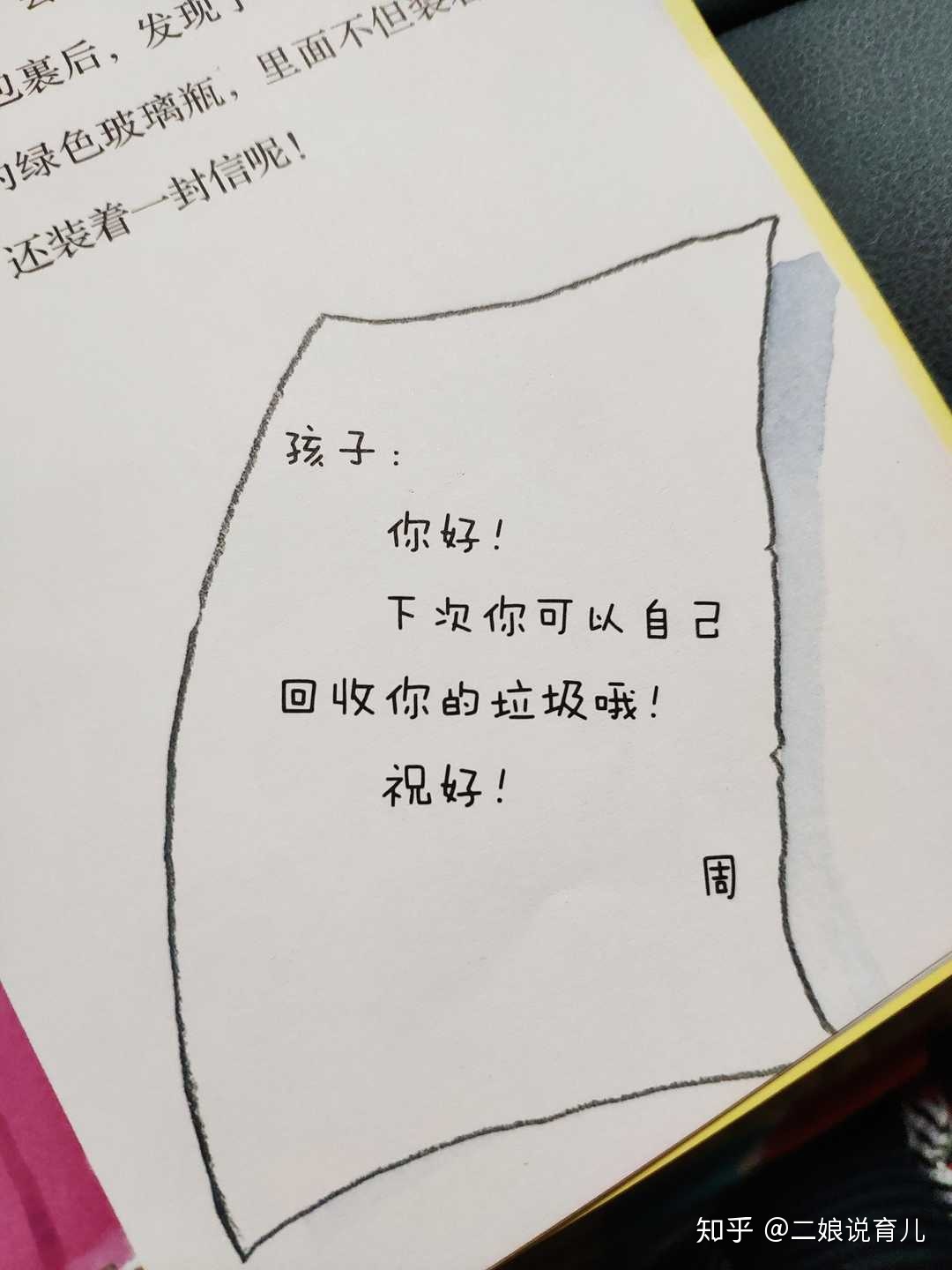 有必要给四五岁孩子讲科学知识吗？735 / 作者:清凉一夏啊沼 / 帖子ID:110468