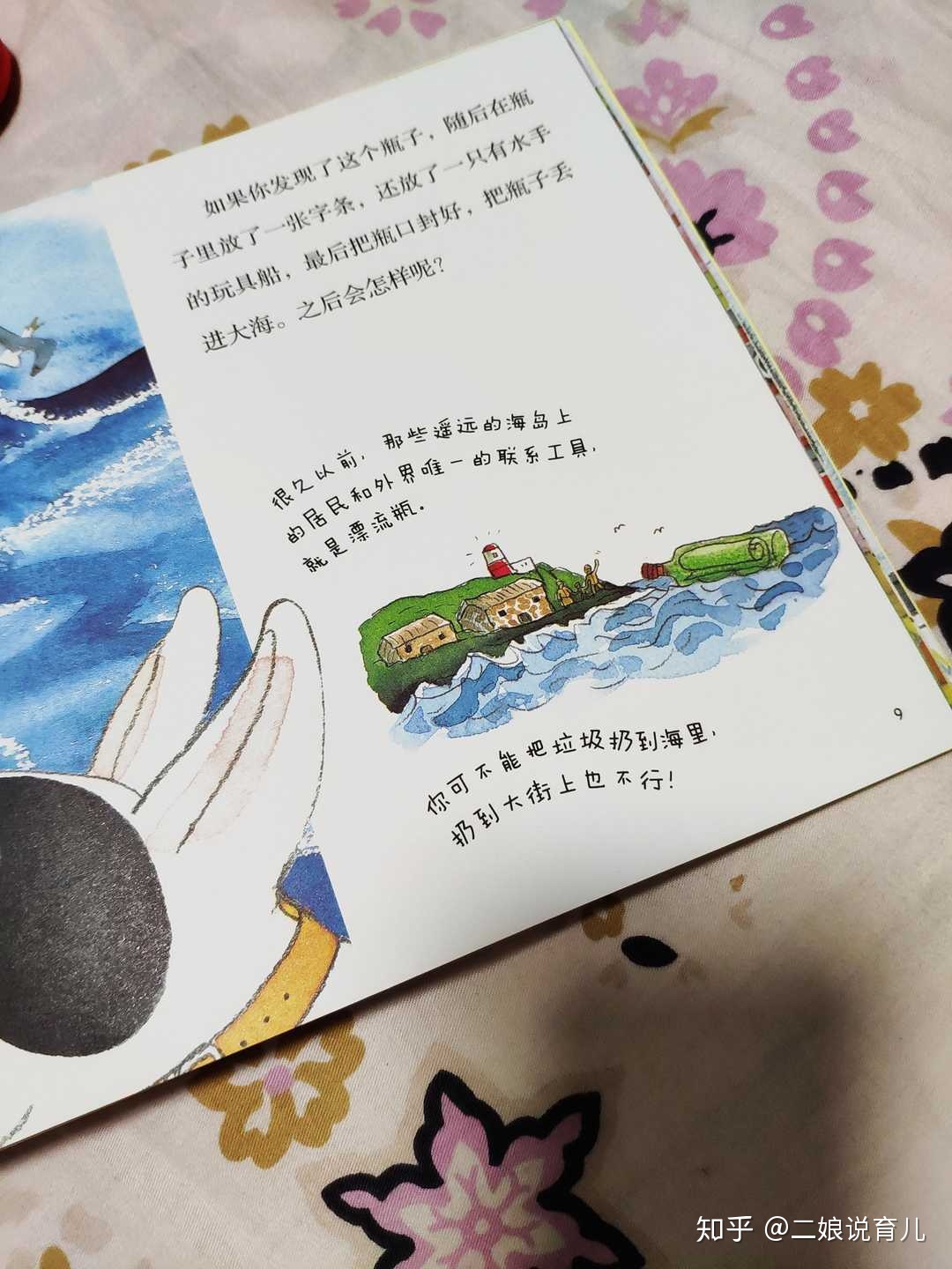 有必要给四五岁孩子讲科学知识吗？107 / 作者:清凉一夏啊沼 / 帖子ID:110468