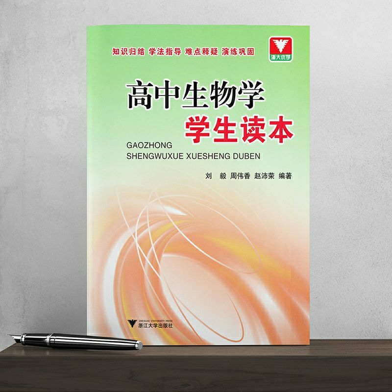 高一生物一直学不好怎么办？854 / 作者:lkbt123 / 帖子ID:110481