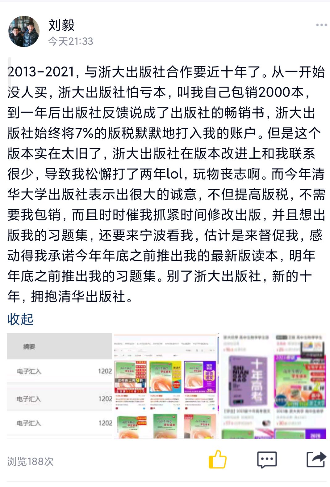 高一生物一直学不好怎么办？376 / 作者:lkbt123 / 帖子ID:110481