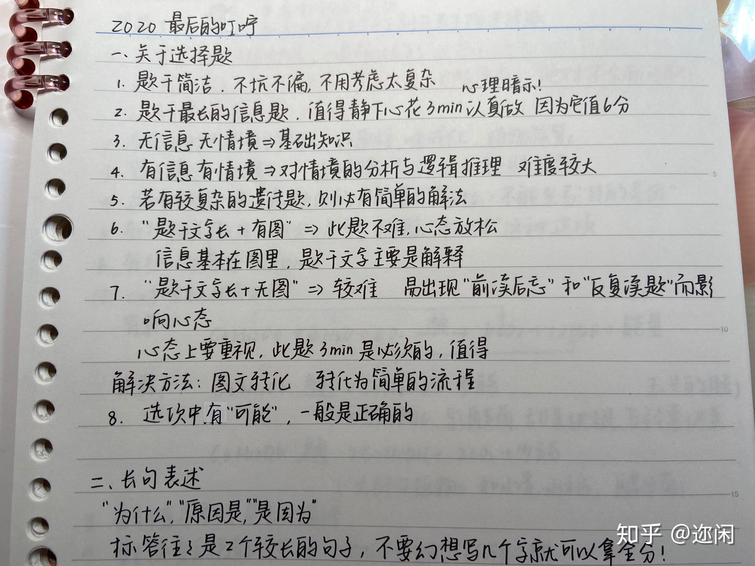 高一生物一直学不好怎么办？788 / 作者:己化被 / 帖子ID:110481