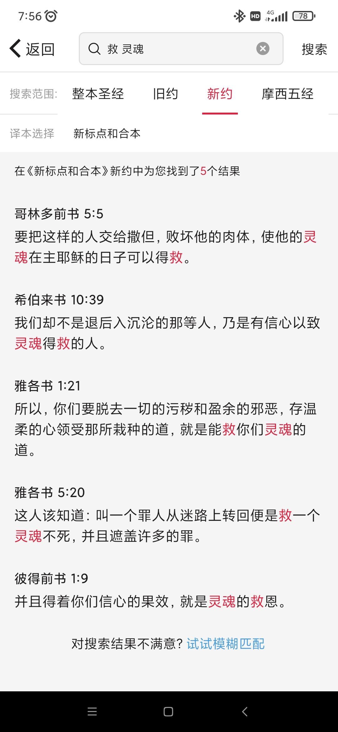 这个世界上到底有没有神呢?242 / 作者:昀离936 / 帖子ID:110544