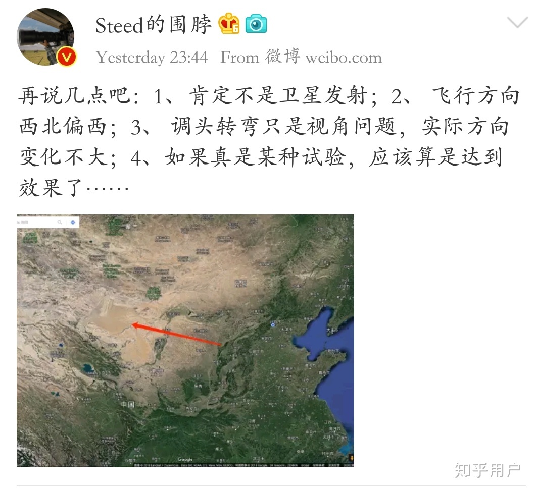 太原4月27日晚天空出现的彩色烟雾？859 / 作者:晴朗71 / 帖子ID:110545