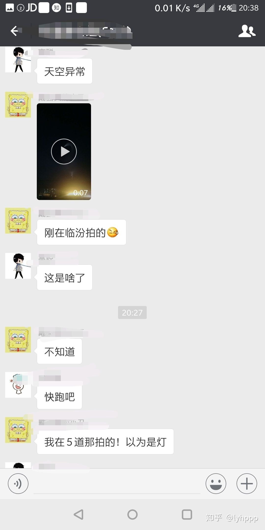 太原4月27日晚天空出现的彩色烟雾？651 / 作者:极忘投 / 帖子ID:110545