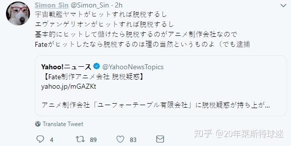 如何看待动画制作公司 ufotable 逃税事件？384 / 作者:关儿1 / 帖子ID:110623