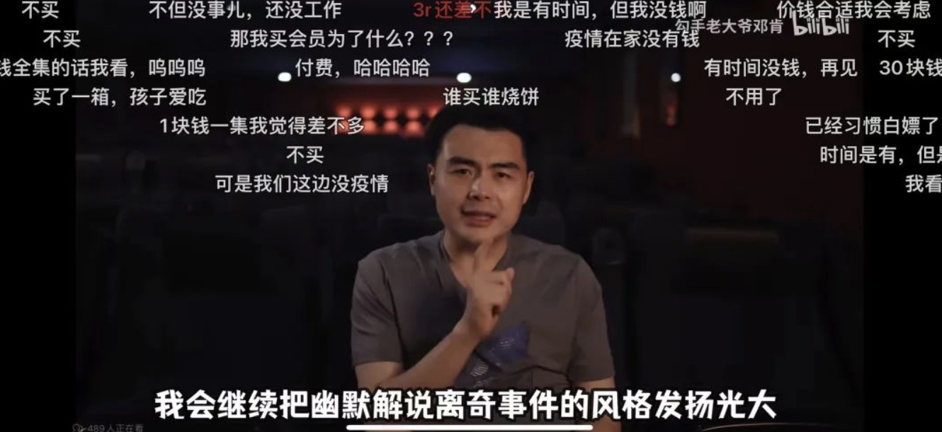 B站UP主十条视频开价30元：销售额60万，掉粉1万995 / 作者:朋友一起走 / 帖子ID:110652