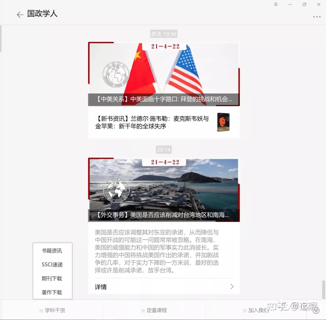 干货满满！该怎么搜集资料？-8.jpg