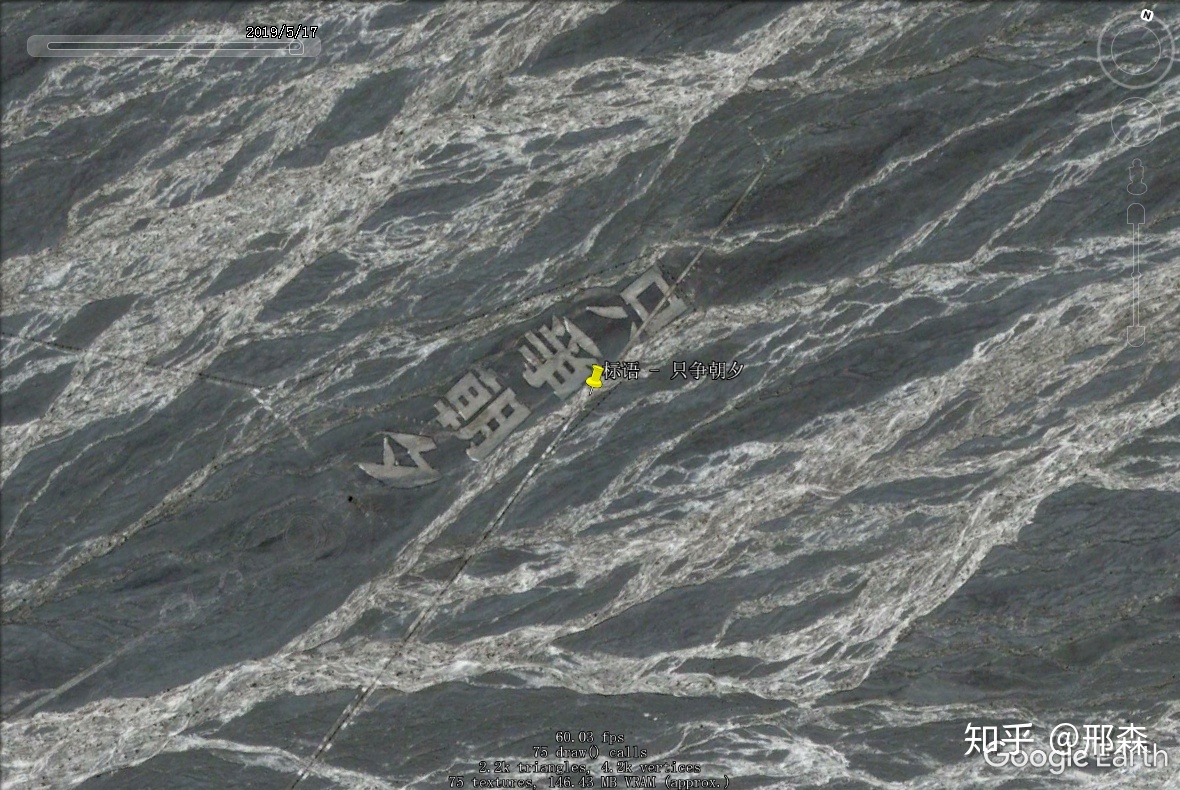 你在谷歌地球（Google Earth）有什么独特的发 …875 / 作者:苏无鸢 / 帖子ID:110681