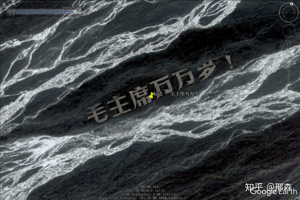 你在谷歌地球（Google Earth）有什么独特的发 …102 / 作者:苏无鸢 / 帖子ID:110681