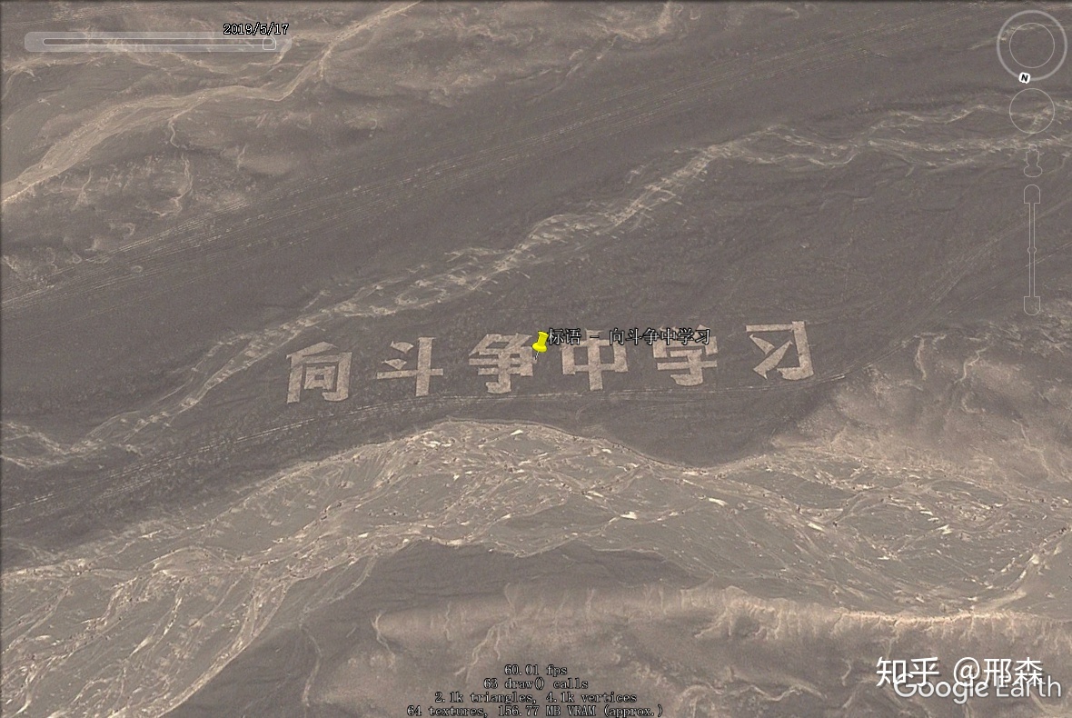 你在谷歌地球（Google Earth）有什么独特的发 …67 / 作者:苏无鸢 / 帖子ID:110681