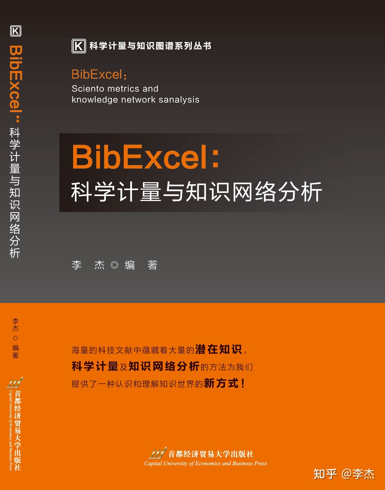 BibExcel科学计量与知识网络分析63 / 作者:群主713 / 帖子ID:110841