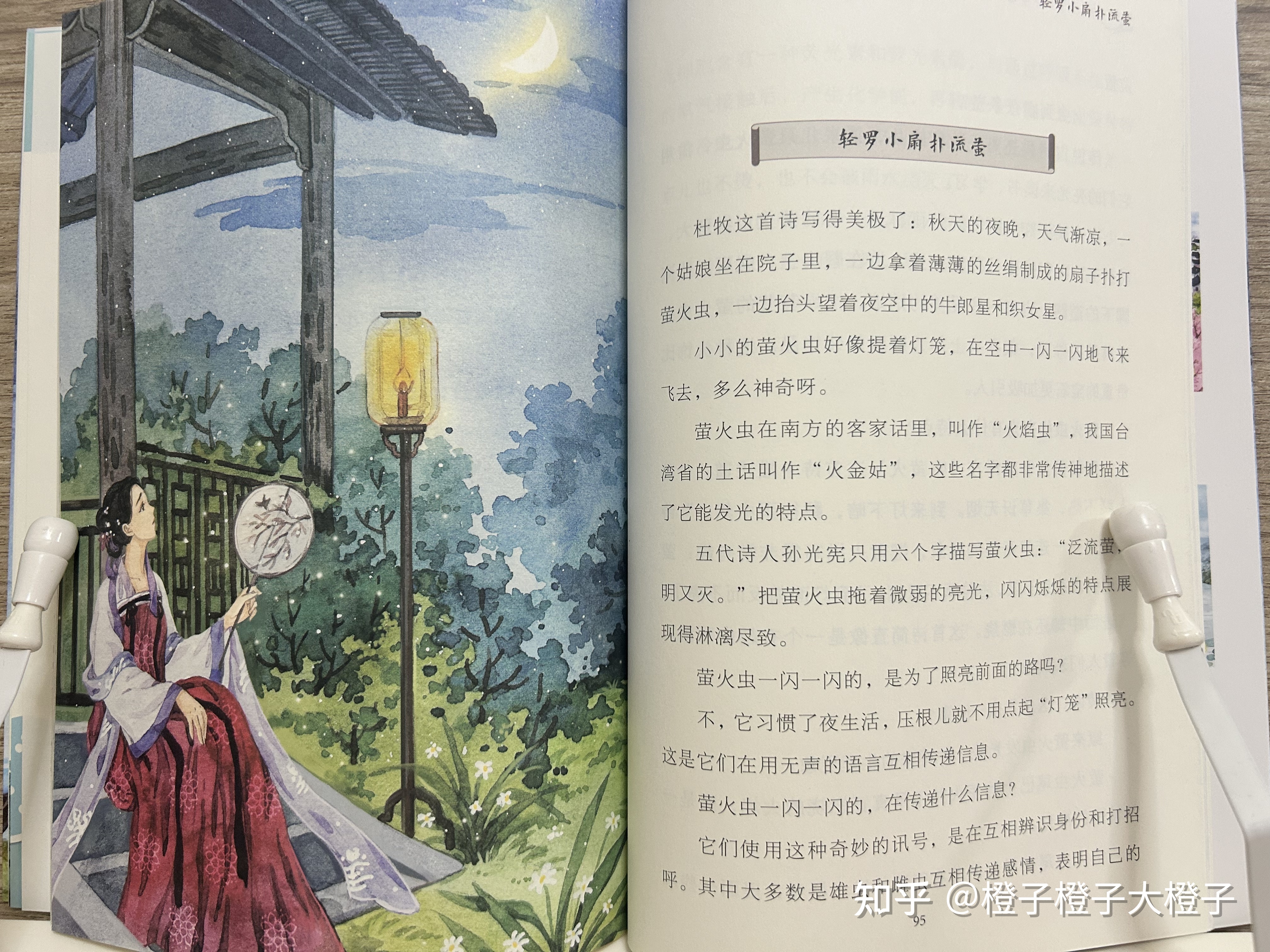 有哪些诗词中具有奇妙的科学知识？118 / 作者:李中文1 / 帖子ID:110913
