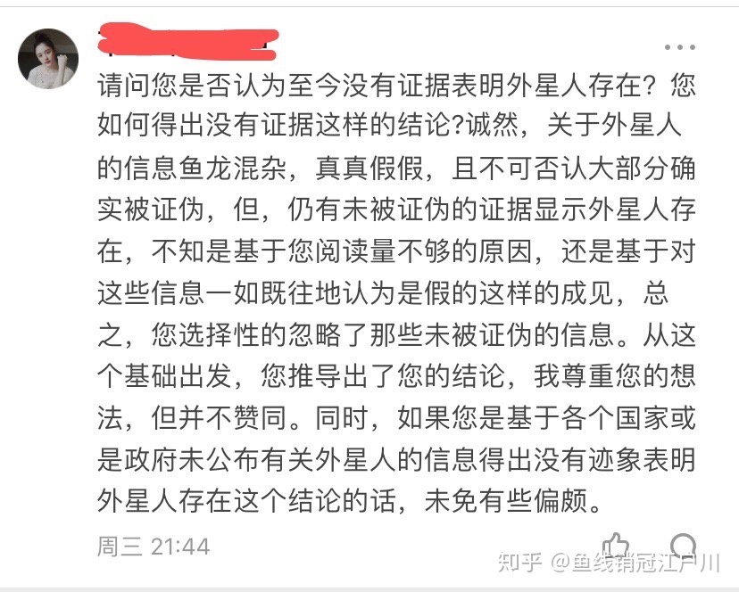 你为什么不相信有外星人?313 / 作者:123457736 / 帖子ID:110941