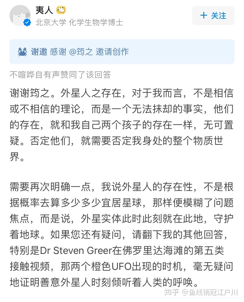 你为什么不相信有外星人?214 / 作者:123457736 / 帖子ID:110941