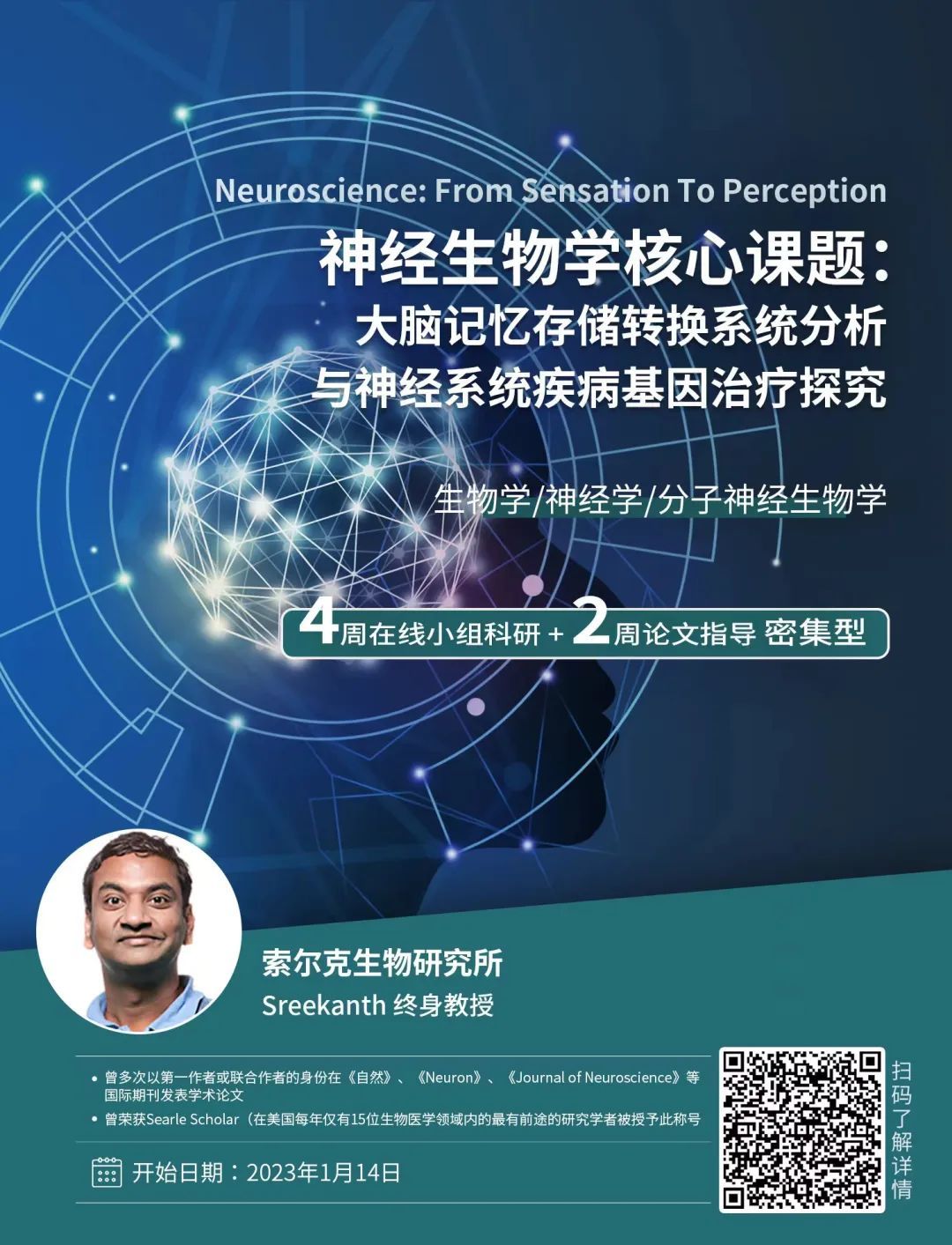 留学专业解读｜生物科学专业：探索生命的奥秘179 / 作者:压后牙 / 帖子ID:111068
