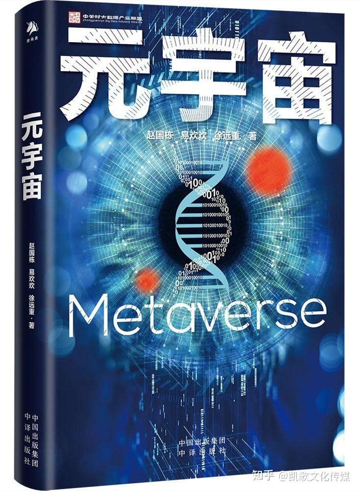有没有适合新手适合看的《元宇宙》书籍？340 / 作者:hughmini / 帖子ID:111102