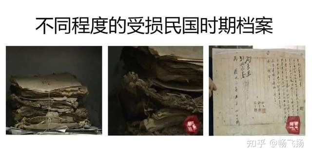 民国档案修复的技术和方法？-1.jpg