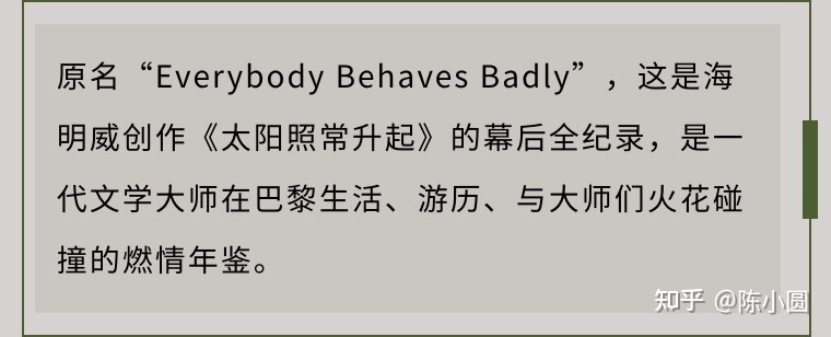 英美新书推荐vol.14 | 巴黎城市特辑之三-10.jpg