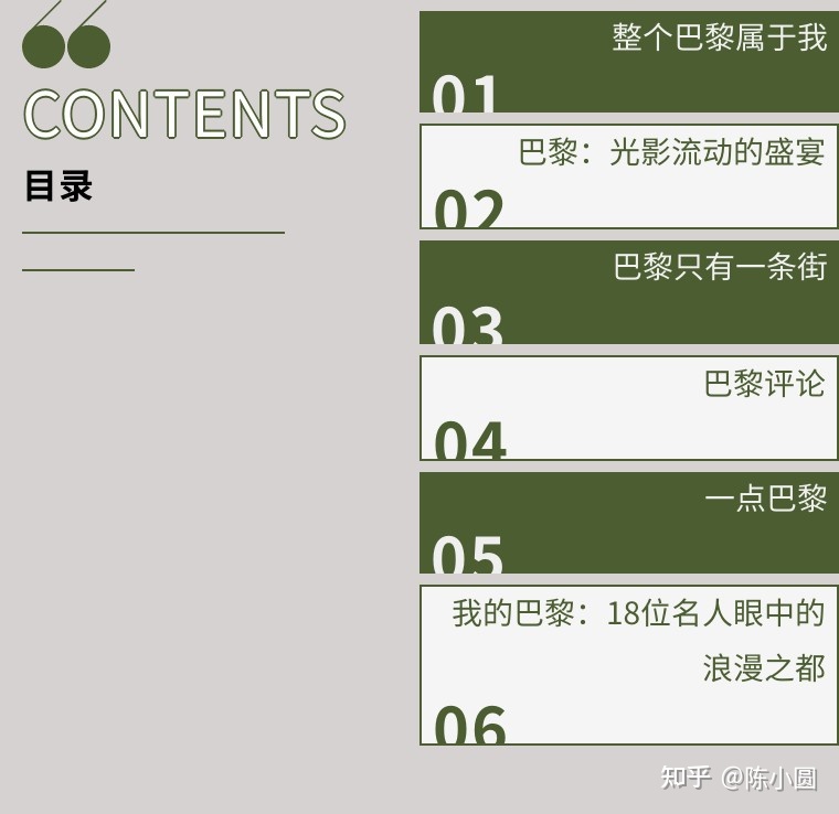 英美新书推荐vol.14 | 巴黎城市特辑之三-3.jpg