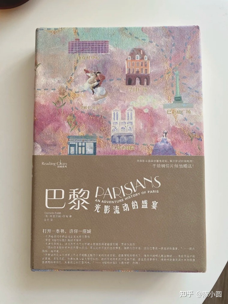 英美新书推荐vol.14 | 巴黎城市特辑之三-16.jpg