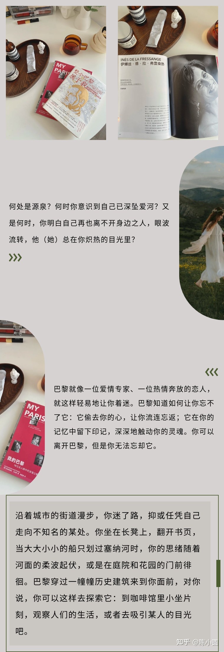 英美新书推荐vol.14 | 巴黎城市特辑之三-32.jpg