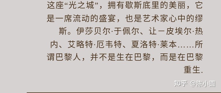 英美新书推荐vol.14 | 巴黎城市特辑之三-31.jpg