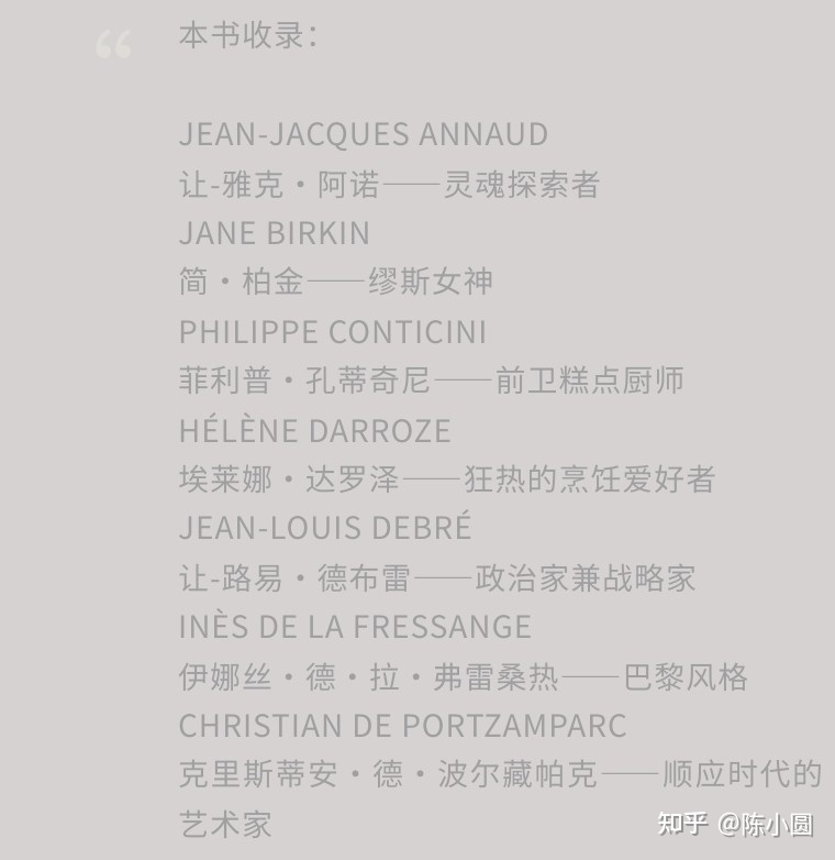 英美新书推荐vol.14 | 巴黎城市特辑之三-33.jpg